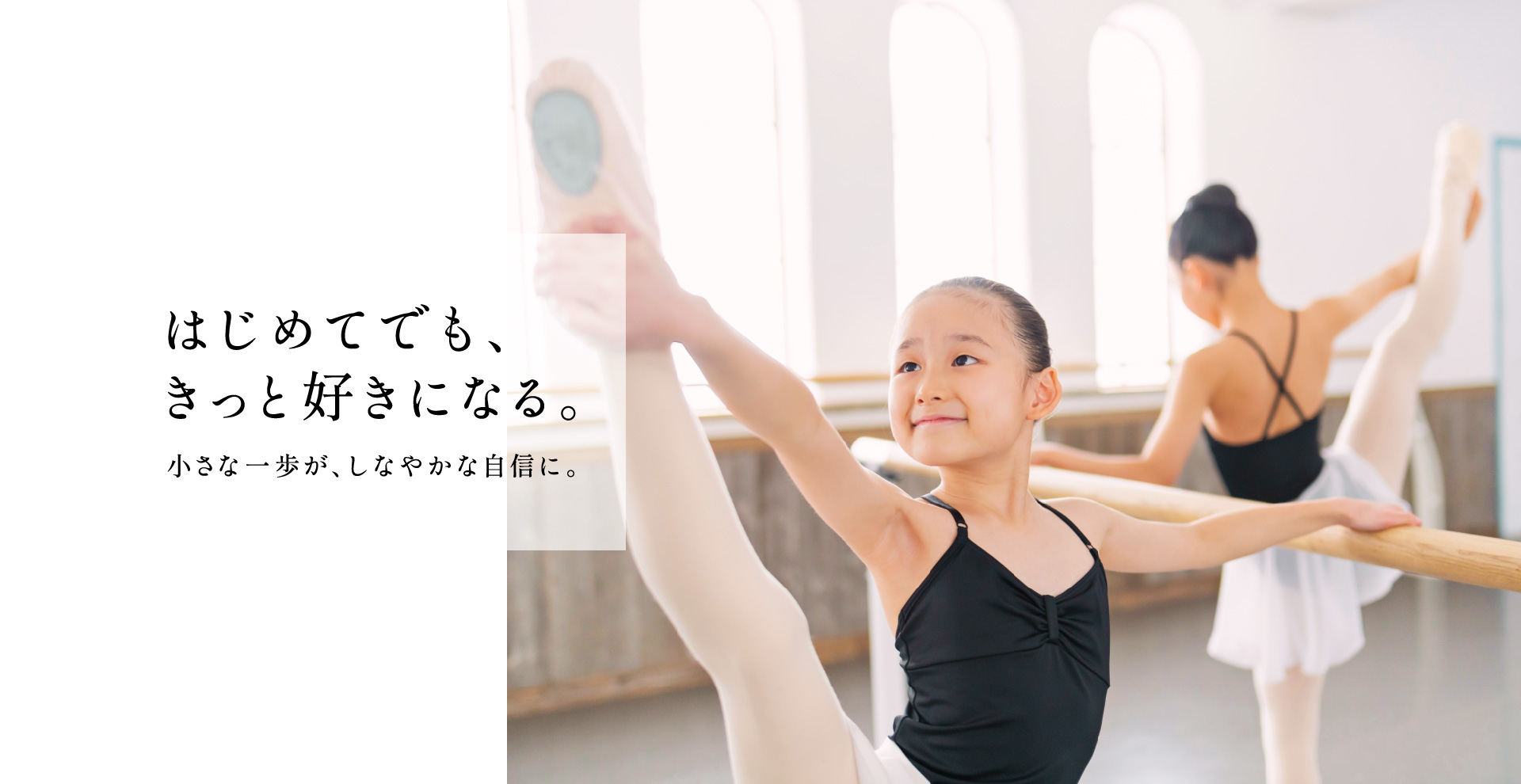 のぞみバレエ教室